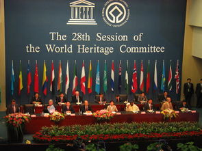 联合国教科文组织世界遗产大会：保护和传承人类文明的盛会