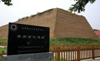 中国四大古文化遗址