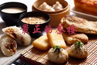 中式早餐选项与特色选项区别在哪