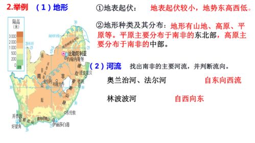 南美洲区域特征