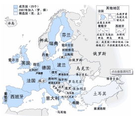 欧洲联盟几个国家